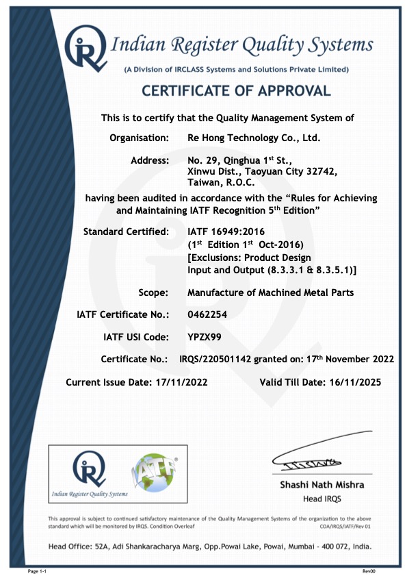 IATF 16949 證書 2022-11-17